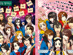 2013년 아마노가와 학원 청춘문집