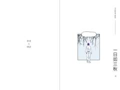 [국난] 일일여삼추