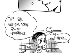 [알렉매그] 오버쿡드 au AU알렉매그