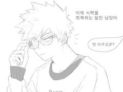 신도바쿠(+데쿠캇)