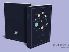 먼 우주 한 가운데