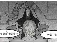 [오버워치/4컷만화/리퍼맥]#.구속