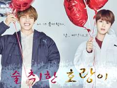 술취한 호랑이 05