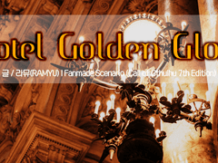 [CoC] 골든 글로리 호텔