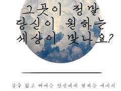 1부 온전한 나 자신을 찾는 방법