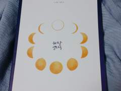 별하,꽁맹,규하님 회지-누리달 열하루 후기