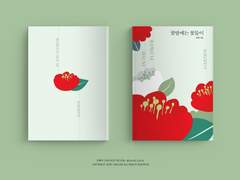 꽃밭에는 꽃들이