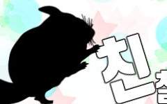 인세인 '친칠라님 귀여워!'