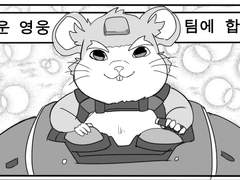 [오버워치/4컷만화/개그]#.레킹볼
