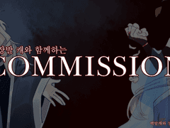 ◆COMMISSION◆