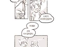 멍냥의 여름방학