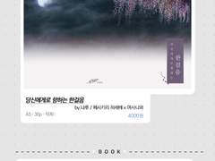 도원향 부스 최종 인포