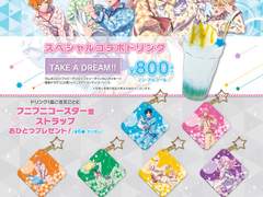 『드리밍 x 가라오케의 철인』 콜라보