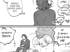 [아이신소]이런 개성인 덕분에 만화