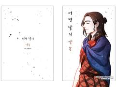 [스팁버키] 어떤 날의 약속