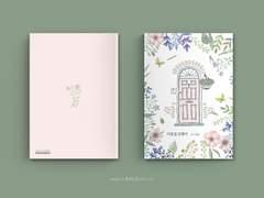 레디메이드 86. 이웃집 꼬맹이