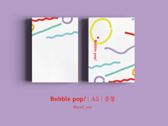 Bubble pop!｜A5｜중철