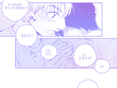 한 여름의 3 (완)