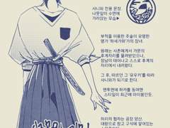 시즈무와 기묘한 혼마루