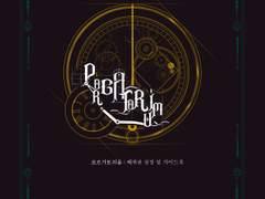 [포르가토리움 - 세계관 설정 및 가이드북] 유료 웹 공개