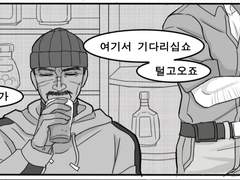 [오버워치/4컷만화/웃픔/썰]#.술집에서
