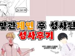 성사 후 기+러닝후기 (1)