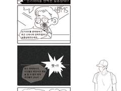 실종된 아이돌 (수정본1)