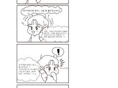 실종된 아이돌 (수정본35)