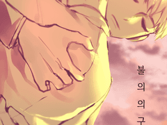 [카게오이 배포전/카4]불의의 구원자