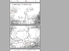 실종된 아이돌 (수정본37)