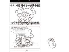 실종된 아이돌 (수정본 39~完)