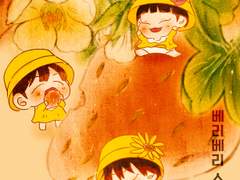 딸기요정 첸백시