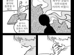 [단편] 고통의 시간