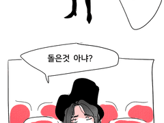 하이드가 엘리자벳 연극보는 만화