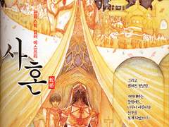 컬러 에스프리 "사혼 "