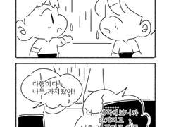 [시즌2] 실종된 아이돌 1