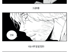 행크와 코너가 같이 잡니다