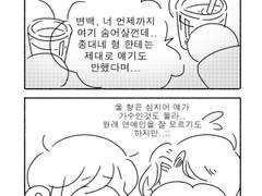 [시즌2] 실종된 아이돌 9