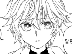 어려진 멀린 만화(1~2)