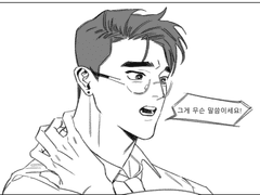 [쩨백]김팀장 만화2.5