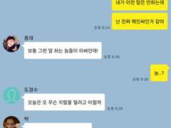 비글즈랑 카톡하기 10
