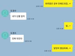 비글즈랑 카톡하기 11