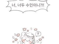 [백첸] 너,너두 수인이니? *'ㅅ'*