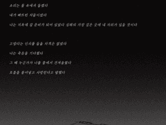 Wait till the end comes