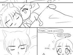 지냥이를 부탁해 上