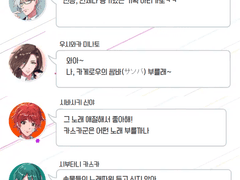 시노노메 채팅방 : 야나기&카스카(feat.2학년)