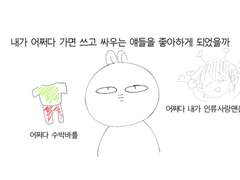 특촬 보는 만화