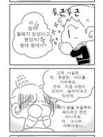 실종된 아이돌 (시즌1 完/ 시즌2 )