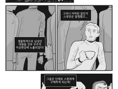 도망쳐요, 스콧! 웹 유료공개