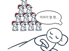 팬아트) 잠이 오지 않을 땐 성키우기 마을 아처를 세어보자